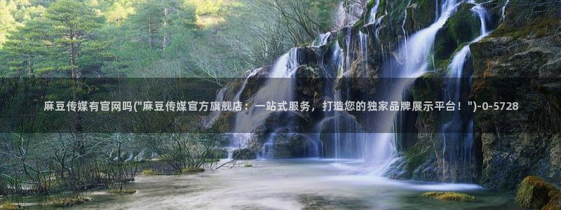 麻豆视频站资源