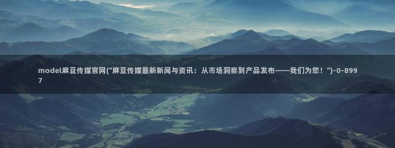 麻豆视频官方合集